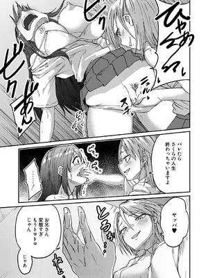 [えにくま] 挿れ変わり～すまん妹!お前のカラダでするSEXが気持ち良すぎて止められん! [DL版]_0009
