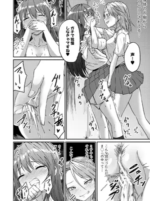 [えにくま] 挿れ変わり～すまん妹!お前のカラダでするSEXが気持ち良すぎて止められん! [DL版]_0010