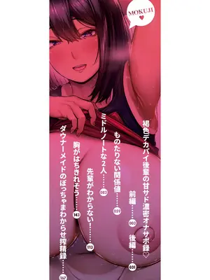 [やくや] 爆乳彼女の濃厚べろちゅー甘やかし搾精録 [DL版]_0002