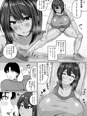 [やくや] 爆乳彼女の濃厚べろちゅー甘やかし搾精録 [DL版]_0004