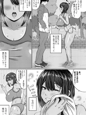 [やくや] 爆乳彼女の濃厚べろちゅー甘やかし搾精録 [DL版]_0005