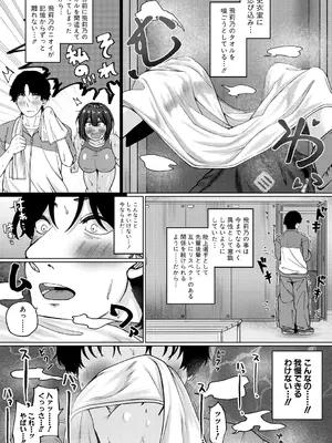 [やくや] 爆乳彼女の濃厚べろちゅー甘やかし搾精録 [DL版]_0006