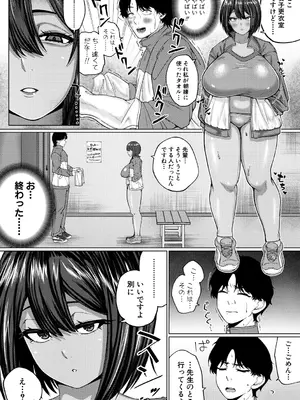 [やくや] 爆乳彼女の濃厚べろちゅー甘やかし搾精録 [DL版]_0008