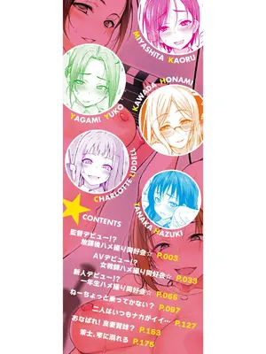 [様塚麻汐] 全部見せます！放課後ハメ撮り同好会☆ [DL版]_0002