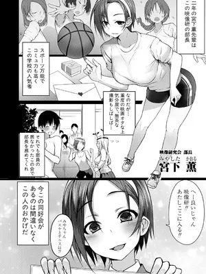 [様塚麻汐] 全部見せます！放課後ハメ撮り同好会☆ [DL版]_0004