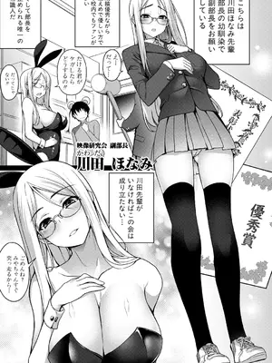 [様塚麻汐] 全部見せます！放課後ハメ撮り同好会☆ [DL版]_0005