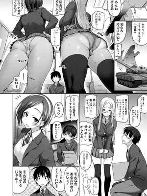 [様塚麻汐] 全部見せます！放課後ハメ撮り同好会☆ [DL版]_0006