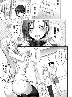 [様塚麻汐] 全部見せます！放課後ハメ撮り同好会☆ [DL版]_0007