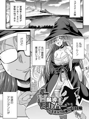 [火愚夜] 剣と魔法とフタナリエッチ [DL版]_0005