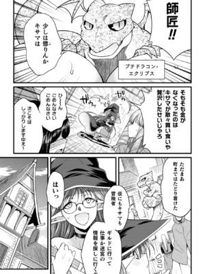 [火愚夜] 剣と魔法とフタナリエッチ [DL版]_0007