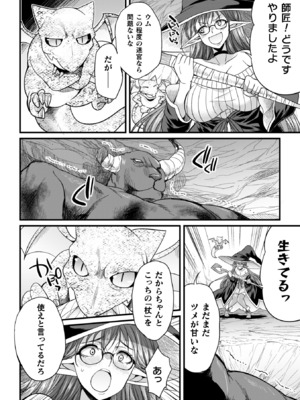 [火愚夜] 剣と魔法とフタナリエッチ [DL版]_0010