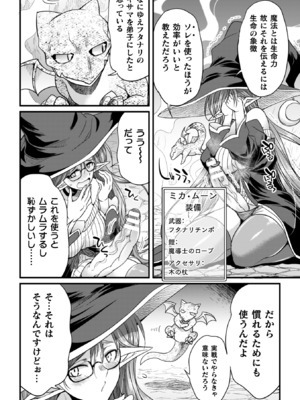 [火愚夜] 剣と魔法とフタナリエッチ [DL版]_0012