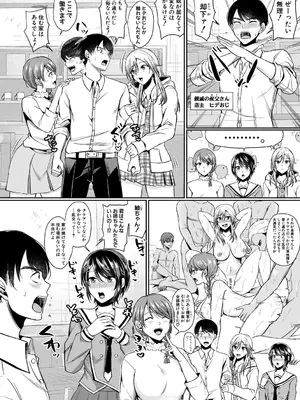 [越川リューカ] ドスケベ三姉妹のすぐヤれる店 [DL版]_0004