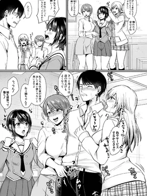 [越川リューカ] ドスケベ三姉妹のすぐヤれる店 [DL版]_0005