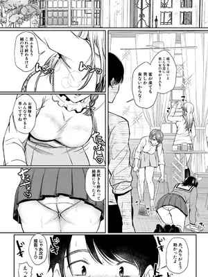 [越川リューカ] ドスケベ三姉妹のすぐヤれる店 [DL版]_0006