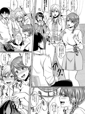 [越川リューカ] ドスケベ三姉妹のすぐヤれる店 [DL版]_0007