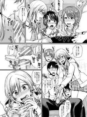 [越川リューカ] ドスケベ三姉妹のすぐヤれる店 [DL版]_0008