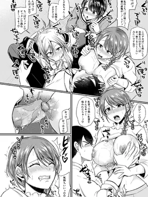 [越川リューカ] ドスケベ三姉妹のすぐヤれる店 [DL版]_0010