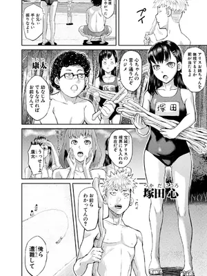 [骨太男爵] 肉辱島 十五メス豚漂流記 [DL版]_0006