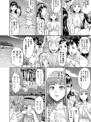 [骨太男爵] 肉辱島 十五メス豚漂流記 [DL版]_0008