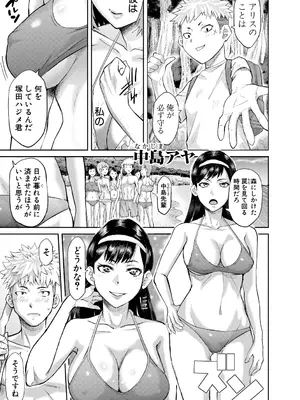 [骨太男爵] 肉辱島 十五メス豚漂流記 [DL版]_0009
