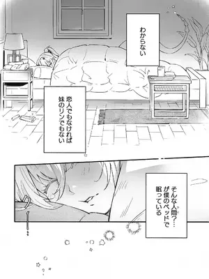 (C108) [シロの家 (よちき)] 蛇だし (ゼンレスゾーンゼロ)_0003