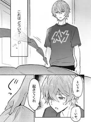(C108) [シロの家 (よちき)] 蛇だし (ゼンレスゾーンゼロ)_0004