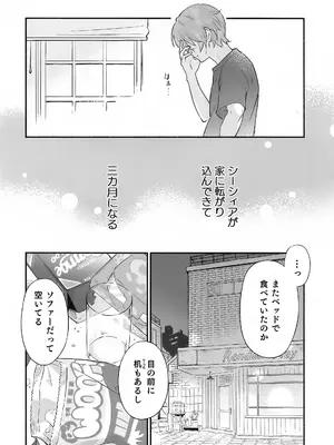 (C108) [シロの家 (よちき)] 蛇だし (ゼンレスゾーンゼロ)_0007