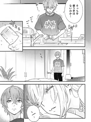 (C108) [シロの家 (よちき)] 蛇だし (ゼンレスゾーンゼロ)_0008