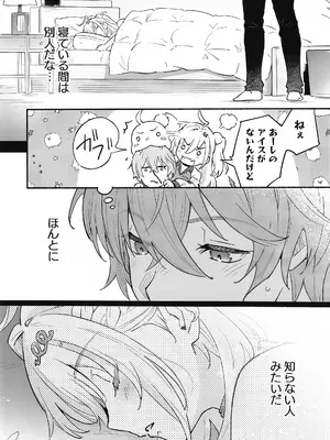 (C108) [シロの家 (よちき)] 蛇だし (ゼンレスゾーンゼロ)_0009