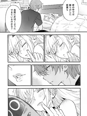(C108) [シロの家 (よちき)] 蛇だし (ゼンレスゾーンゼロ)_0010