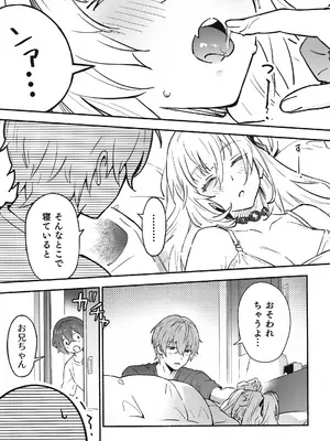 (C108) [シロの家 (よちき)] 蛇だし (ゼンレスゾーンゼロ)_0012