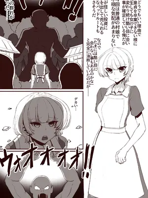 [あくた～ (木家マユ)] TSしたら孕み袋 何回転生してもずっと_0006