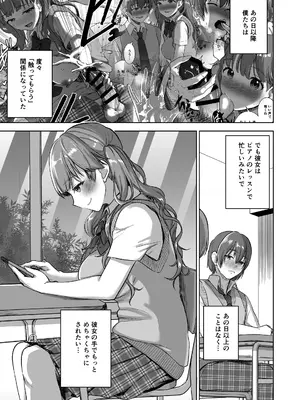 [おたべ★ダイナマイツ (おたべさくら)] ピアノを弾いてるキミの綺麗な指でもっと手コキされたい [DL版]_0003
