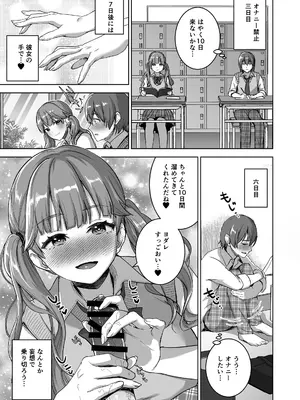 [おたべ★ダイナマイツ (おたべさくら)] ピアノを弾いてるキミの綺麗な指でもっと手コキされたい [DL版]_0005