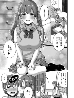 [おたべ★ダイナマイツ (おたべさくら)] ピアノを弾いてるキミの綺麗な指でもっと手コキされたい [DL版]_0007