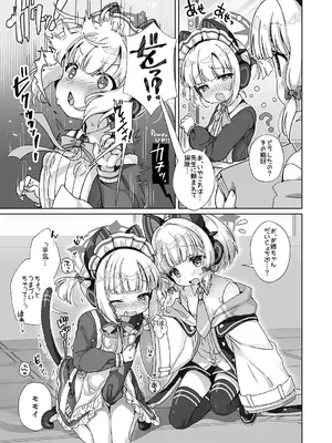 [だいなそ～ハウス (かいぢう、中本ひょうり)] 才羽モモイにいたずらえっちする本 (ブルーアーカイブ) [DL版]_0008