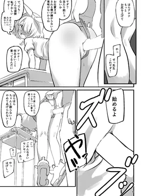 [ちきゅうじん (田村ちゃん)] ブルマのアロナ (ブルーアーカイブ) [DL版]_0004