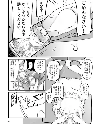 [ちきゅうじん (田村ちゃん)] ブルマのアロナ (ブルーアーカイブ) [DL版]_0005