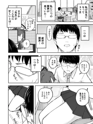 [ちきゅうじん (田村ちゃん)] 先生お待ちして おりました!! (ブルーアーカイブ) [DL版]_0005