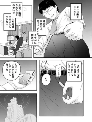 [ちきゅうじん (田村ちゃん)] 先生お待ちして おりました!! (ブルーアーカイブ) [DL版]_0008