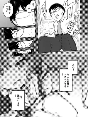 [ちきゅうじん (田村ちゃん)] 先生お待ちして おりました!! (ブルーアーカイブ) [DL版]_0010