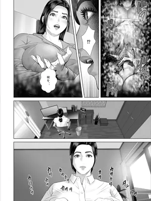 [灰同 (灰司)] 白薔薇伯母さんの秘めた、、、5話 欲求不満編_0004