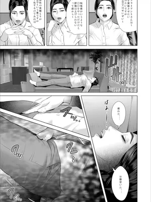 [灰同 (灰司)] 白薔薇伯母さんの秘めた、、、5話 欲求不満編_0005