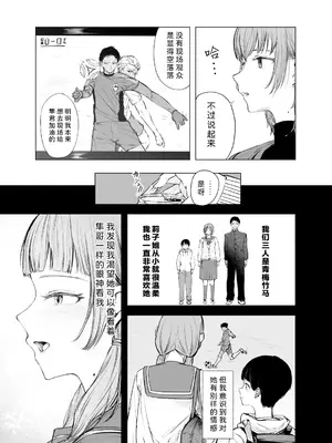 [さゆうみぎ] 酔いどれサクラソウ｜微醺樱草花 [Akiseherol个人汉化] [DL版]_0003