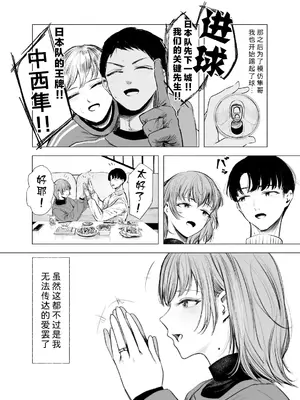 [さゆうみぎ] 酔いどれサクラソウ｜微醺樱草花 [Akiseherol个人汉化] [DL版]_0004
