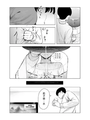 [さゆうみぎ] 酔いどれサクラソウ｜微醺樱草花 [Akiseherol个人汉化] [DL版]_0006