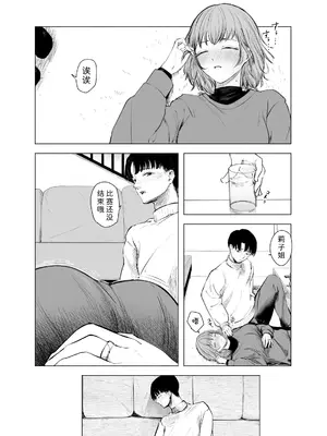 [さゆうみぎ] 酔いどれサクラソウ｜微醺樱草花 [Akiseherol个人汉化] [DL版]_0007