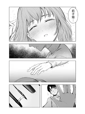 [さゆうみぎ] 酔いどれサクラソウ｜微醺樱草花 [Akiseherol个人汉化] [DL版]_0008