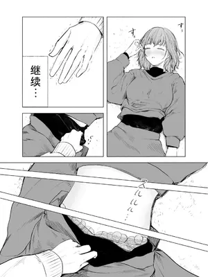 [さゆうみぎ] 酔いどれサクラソウ｜微醺樱草花 [Akiseherol个人汉化] [DL版]_0012
